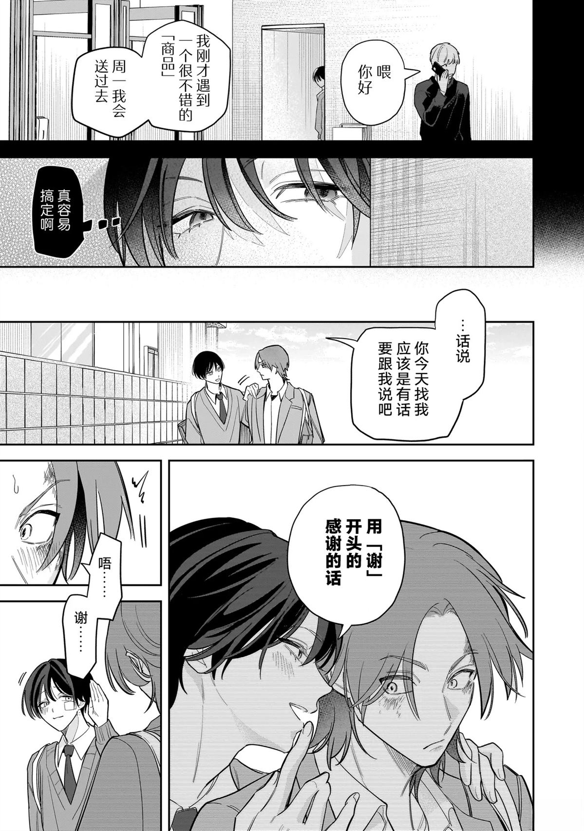 第1话42