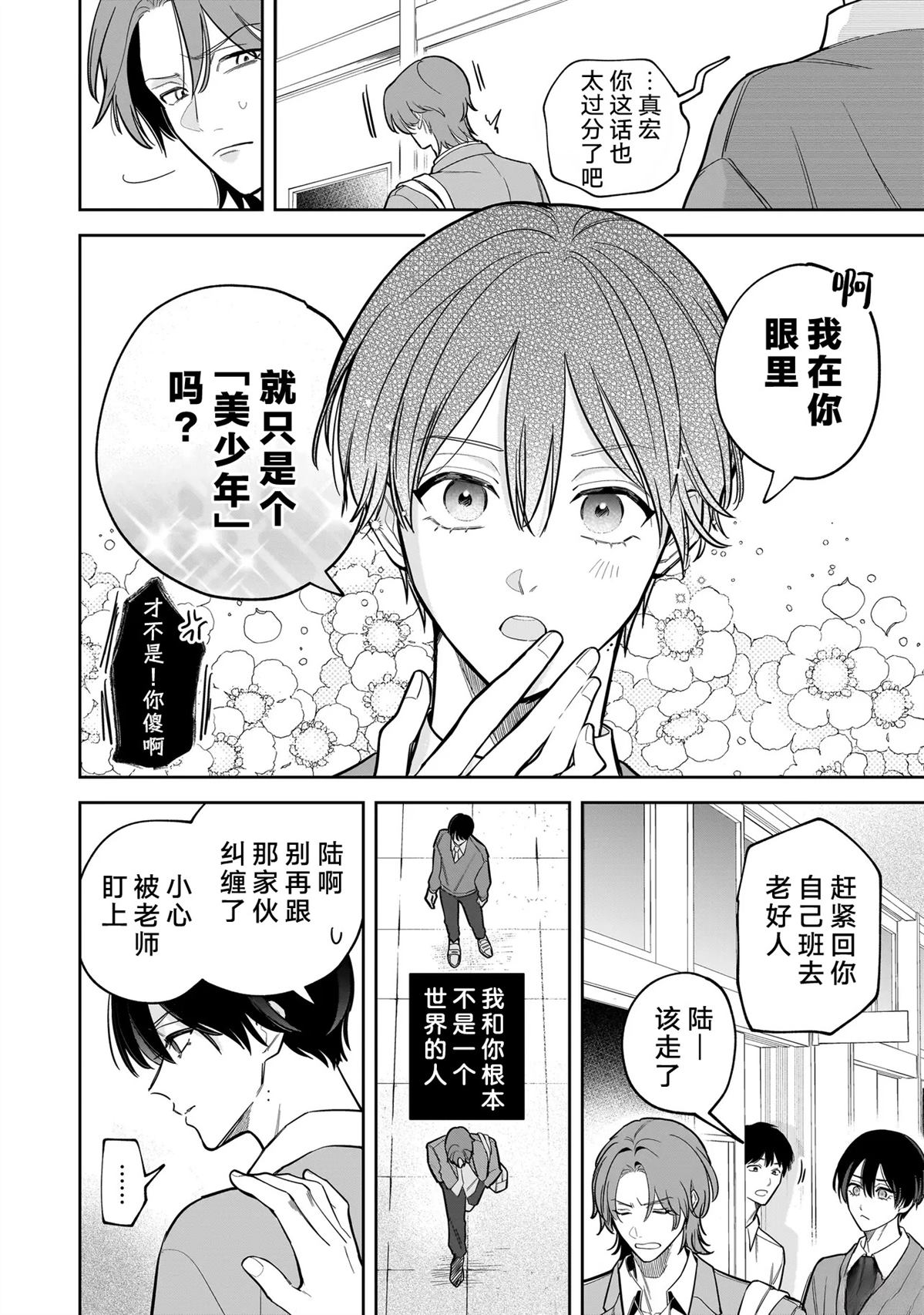 第1话5