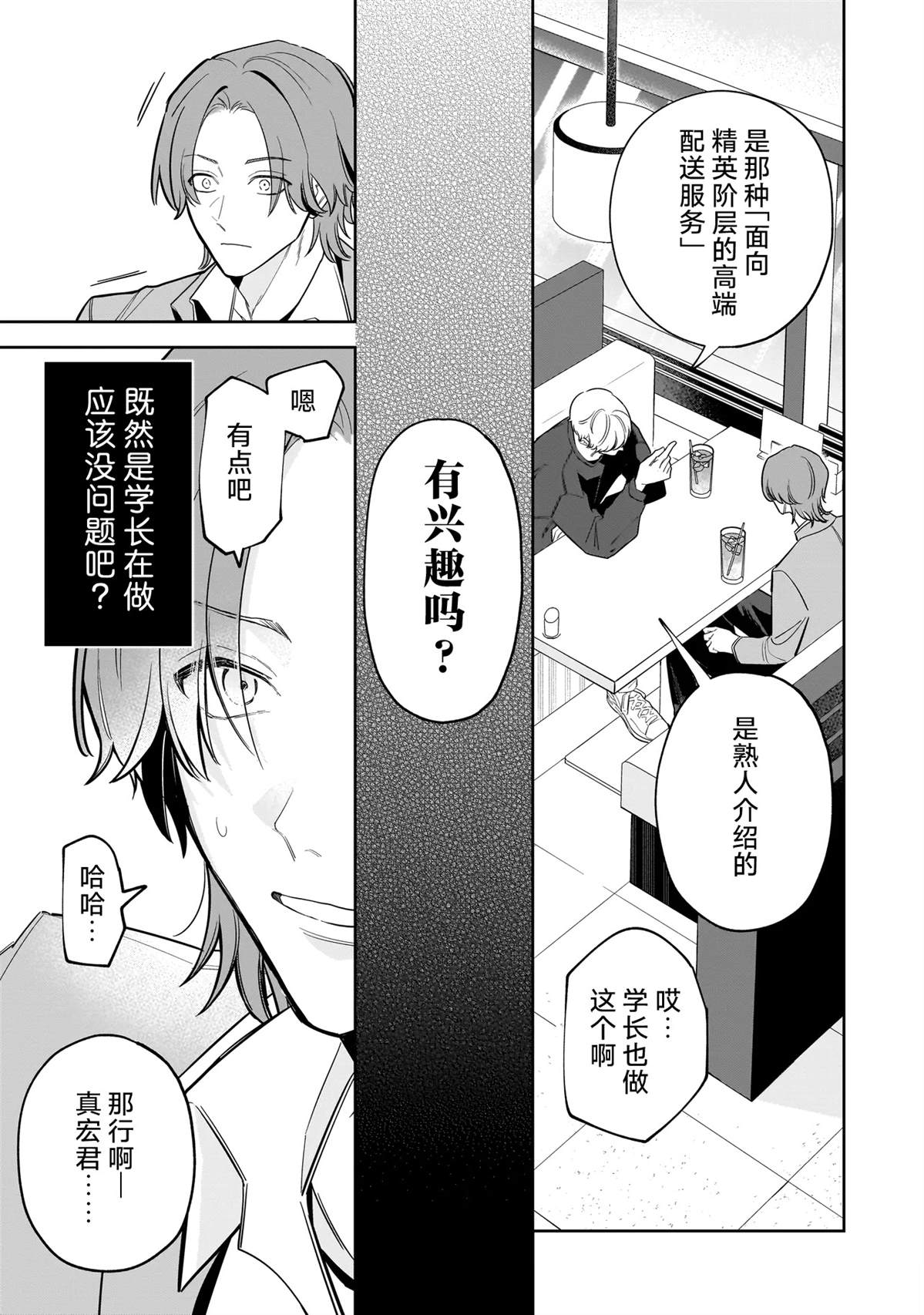 第1话8