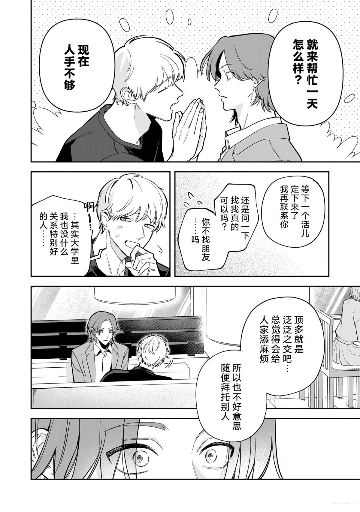 第1话9