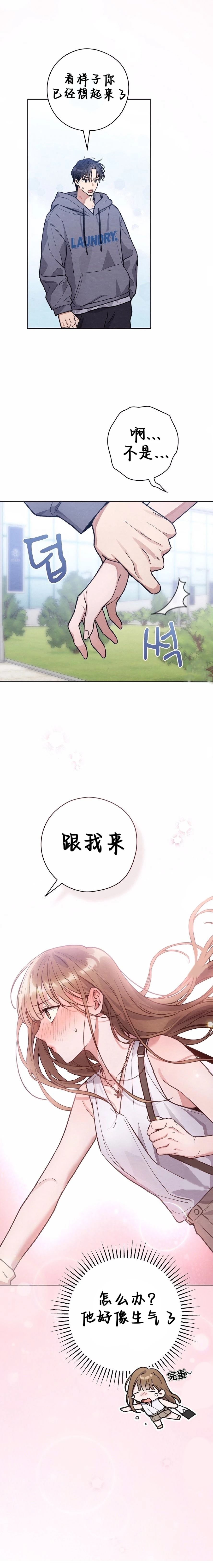 第2话10