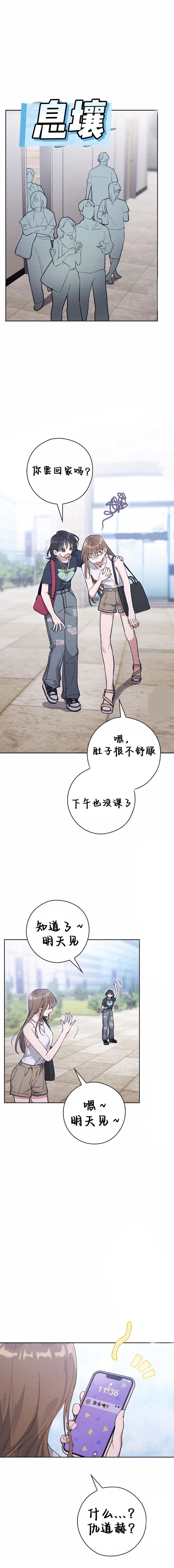 第2话6