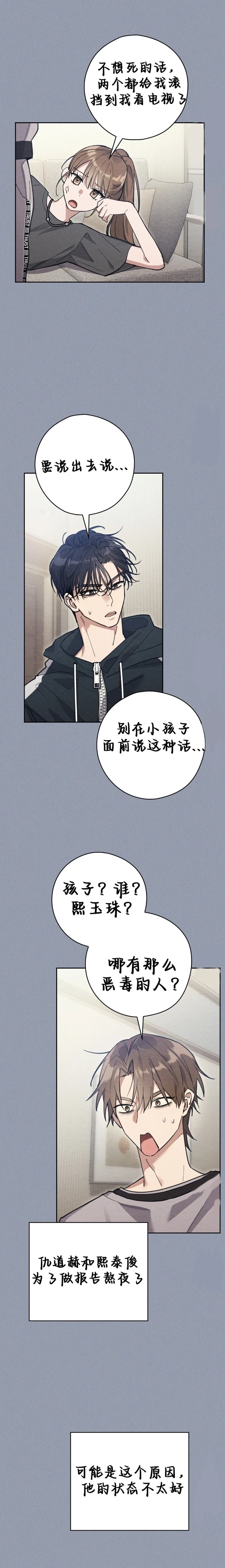 第3话1