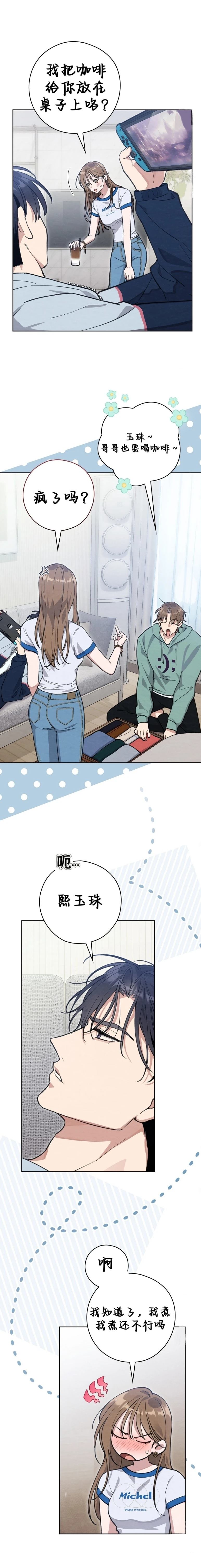 第3话10