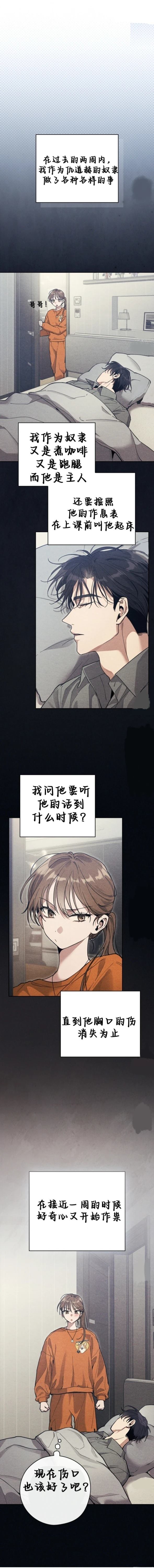 第3话11
