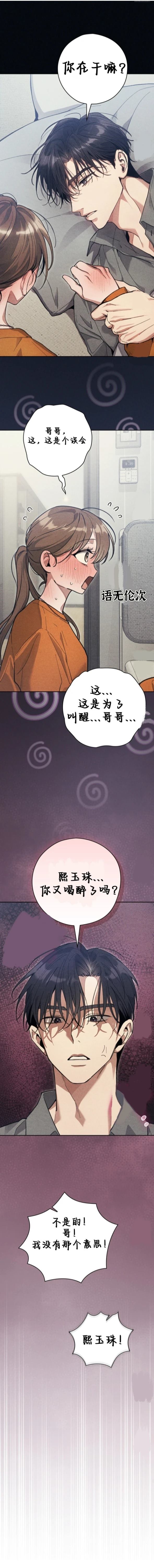第3话13