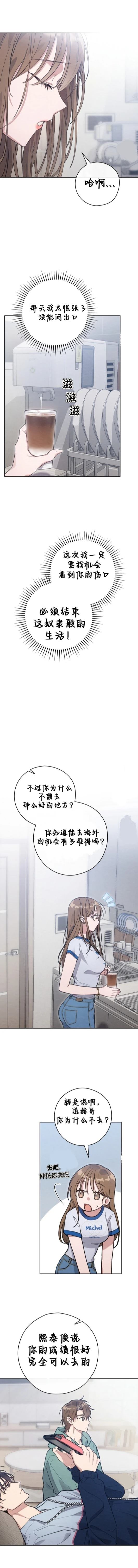 第3话14