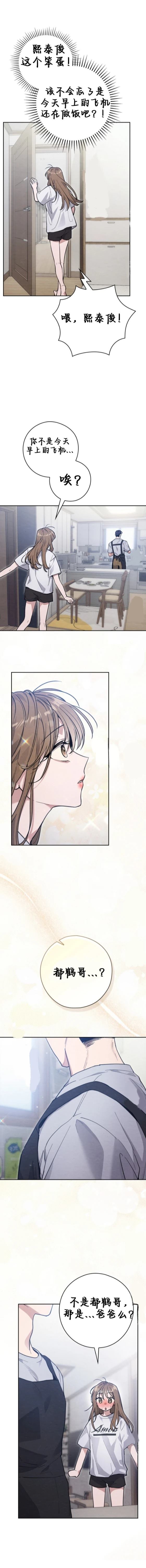 第3话17