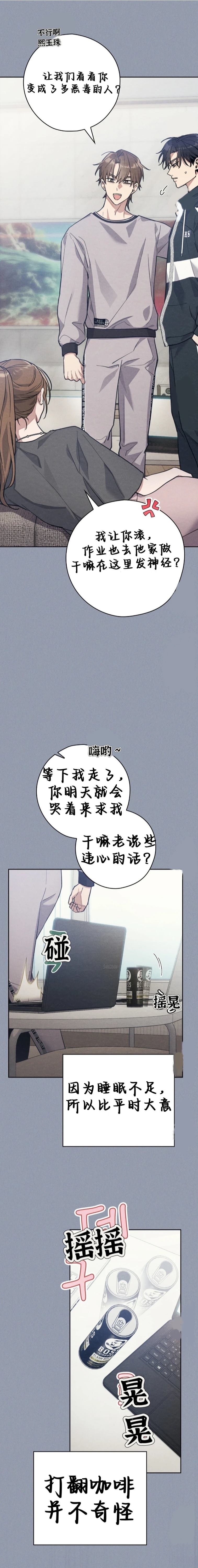 第3话2