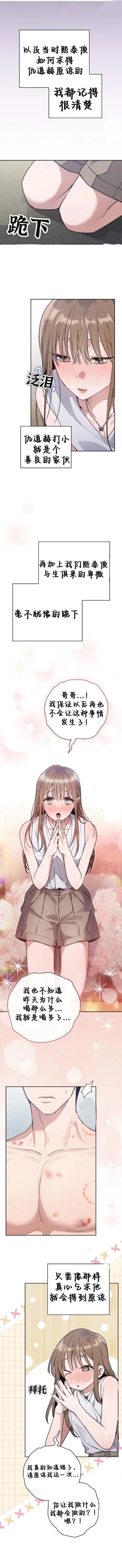 第3话4