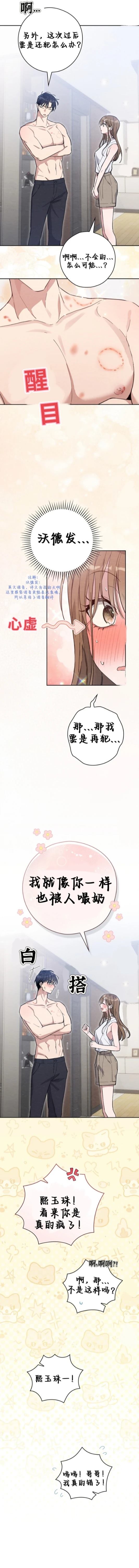 第3话6