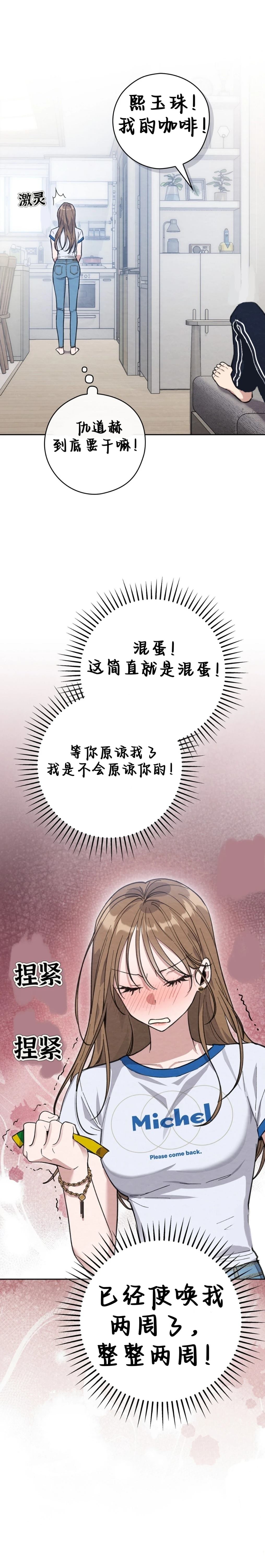 第3话8