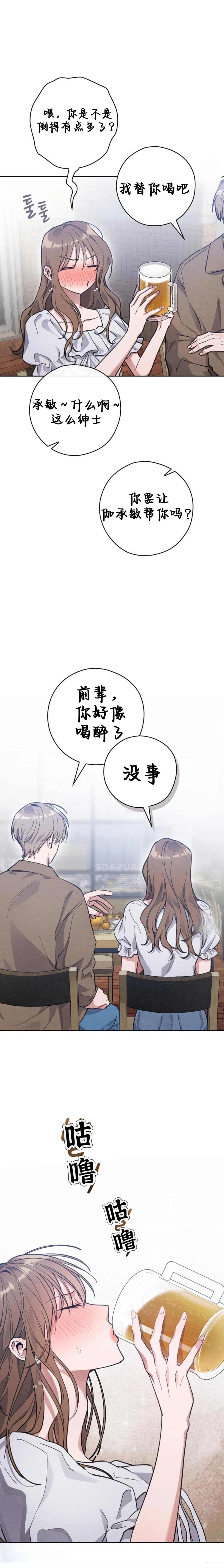 第5话14