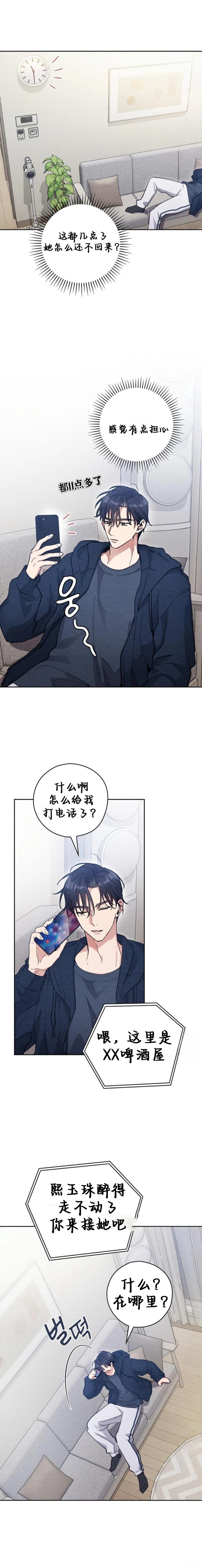 第5话17