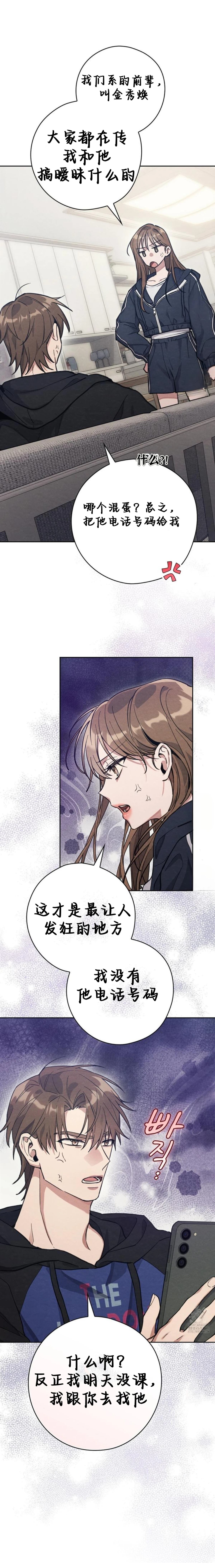 第5话3