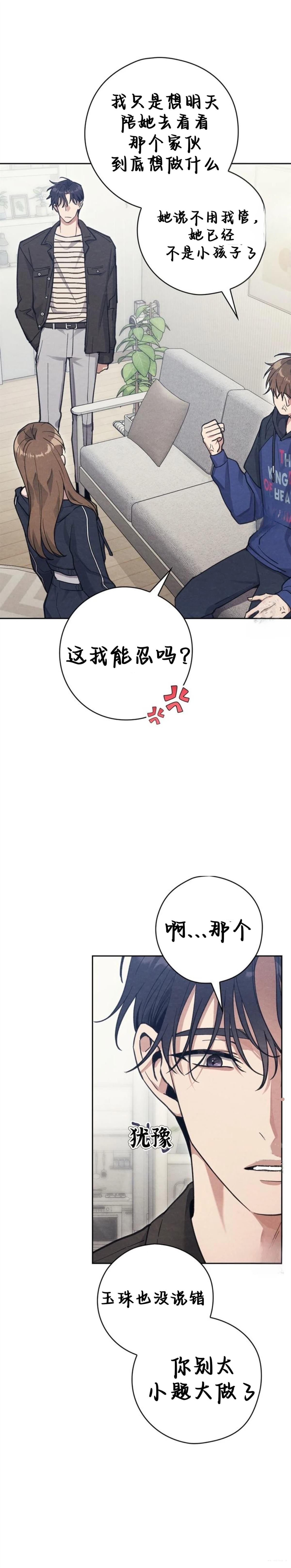 第5话5