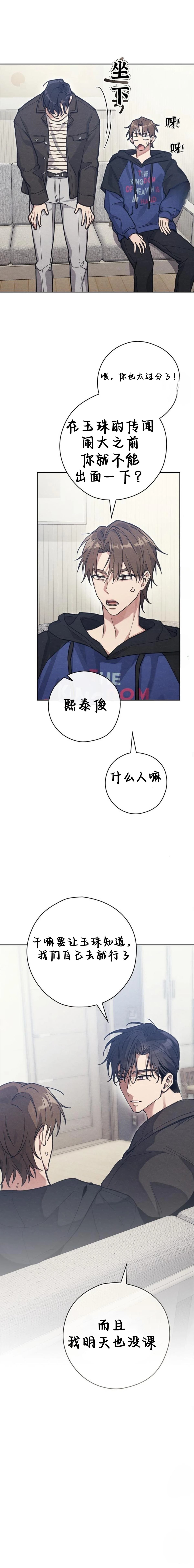 第5话7