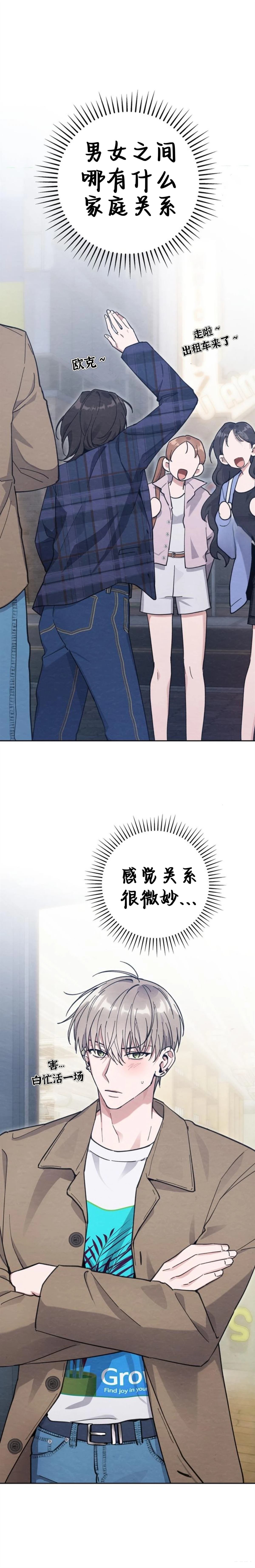 第6话3