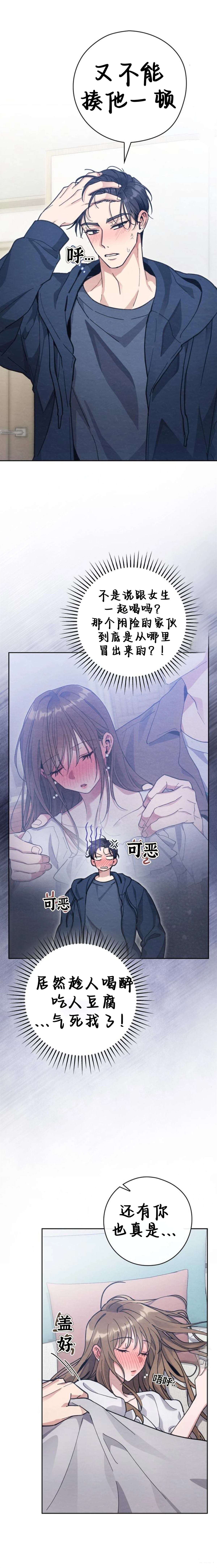 第6话5
