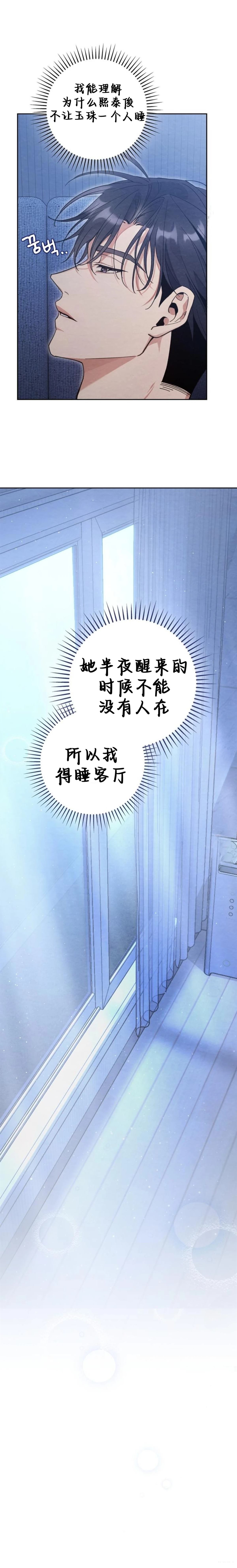 第6话9