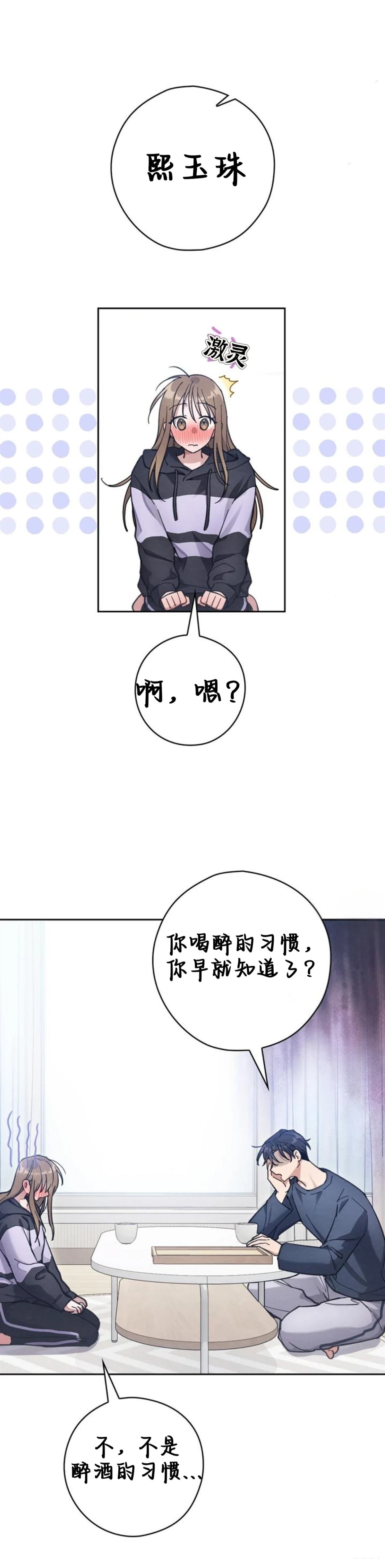第7话2