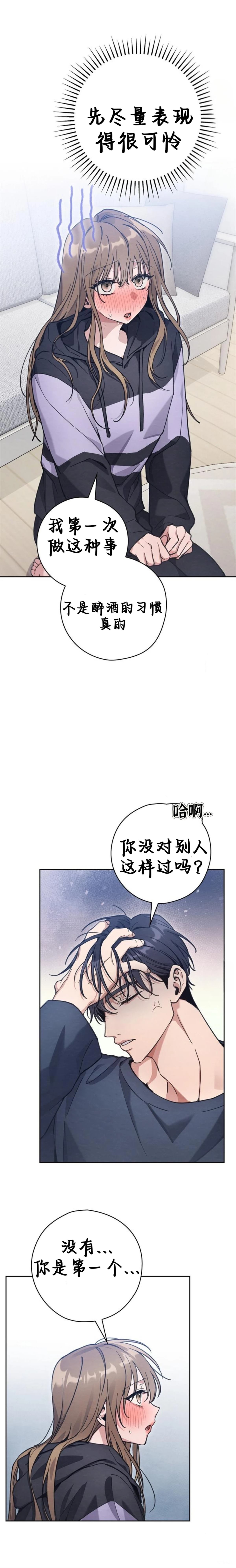 第7话3