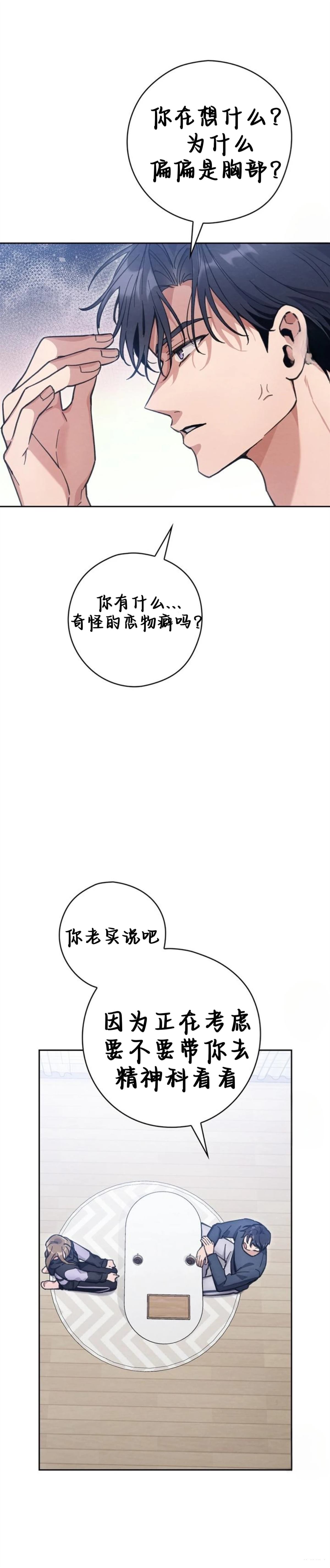 第7话4