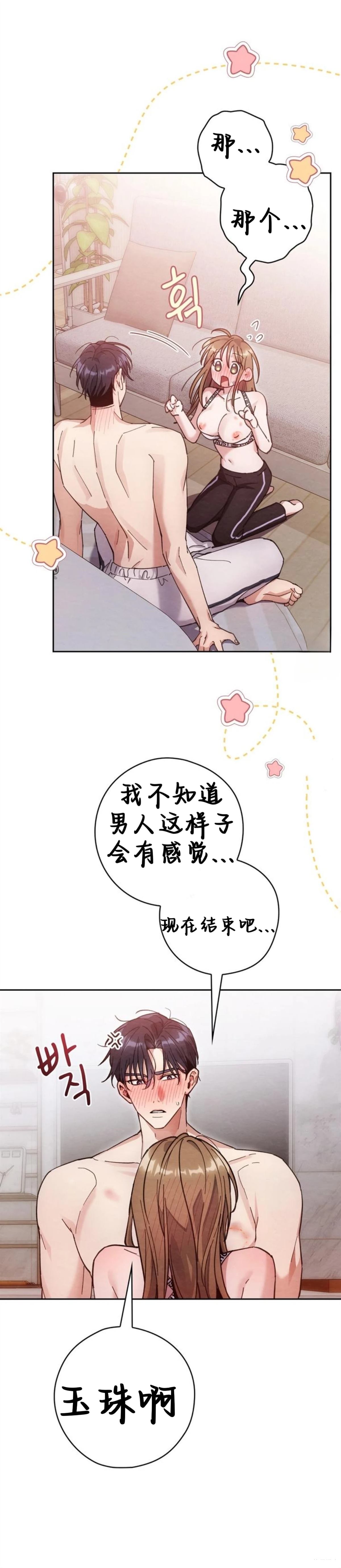 第8话11
