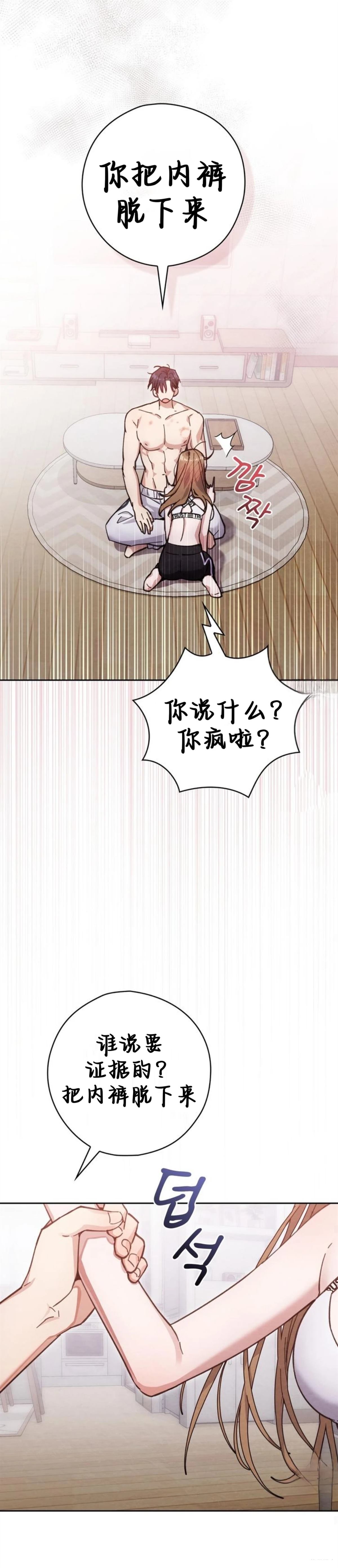第8话14