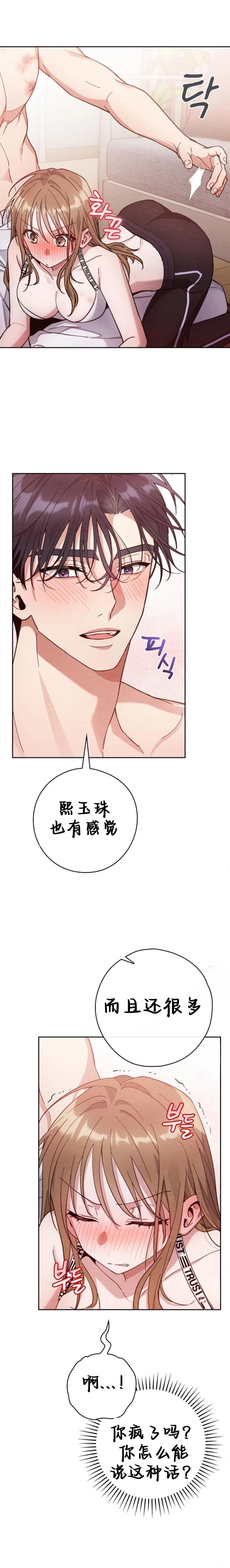 第8话16