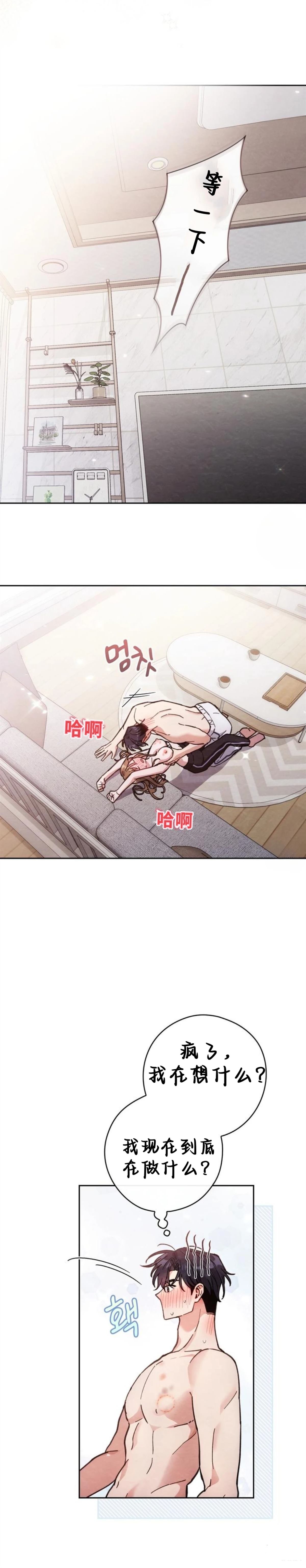 第8话2
