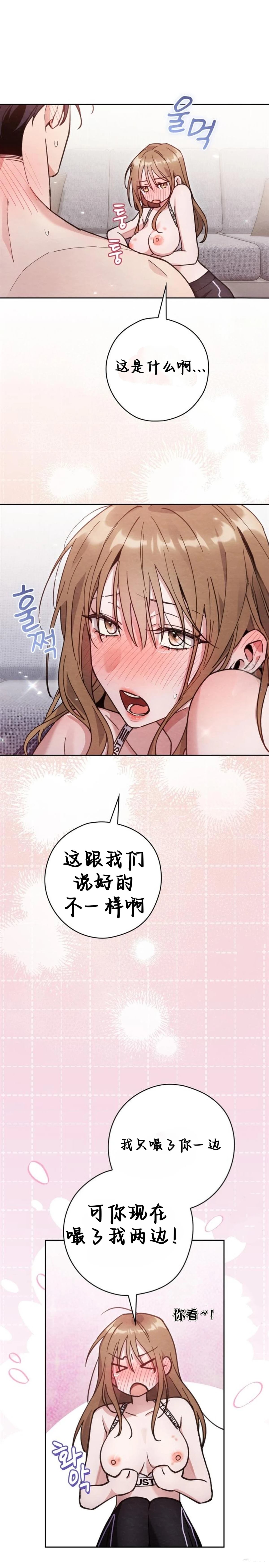 第8话3