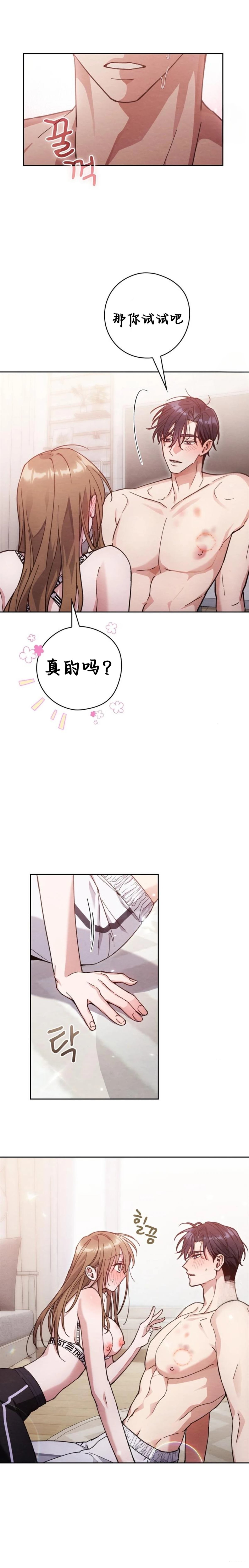 第8话6