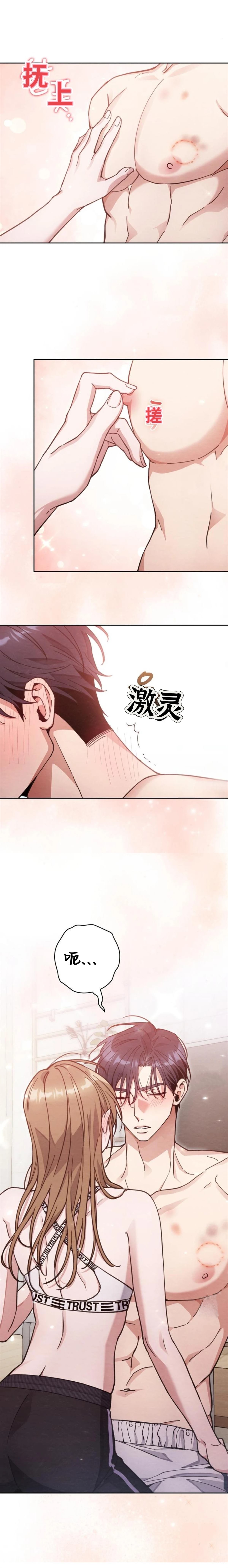 第8话7