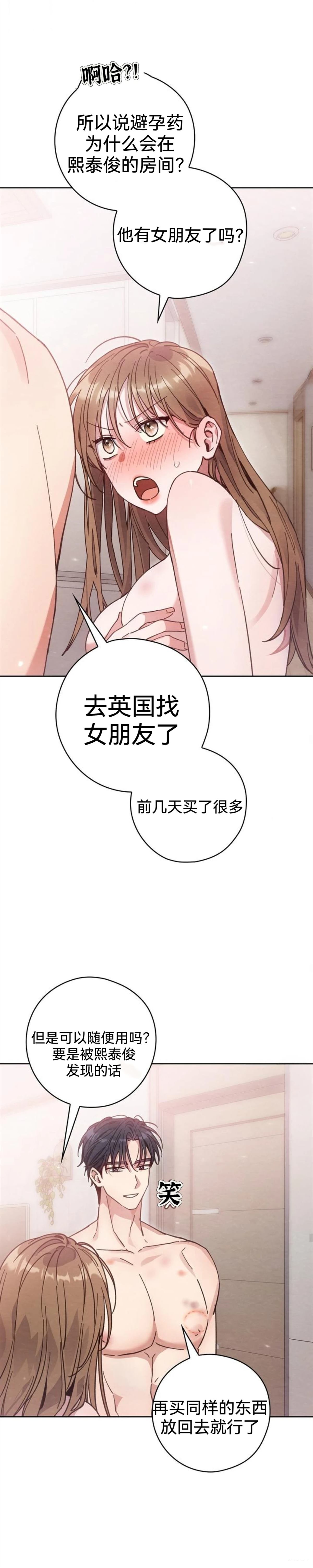 第9话10