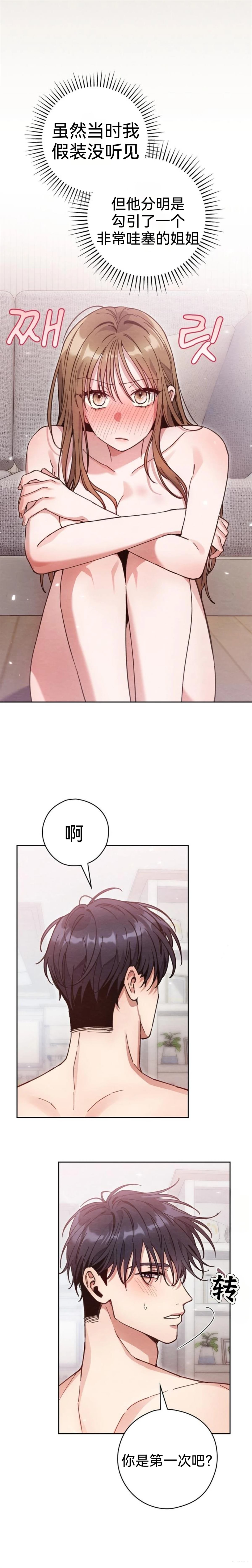 第9话6