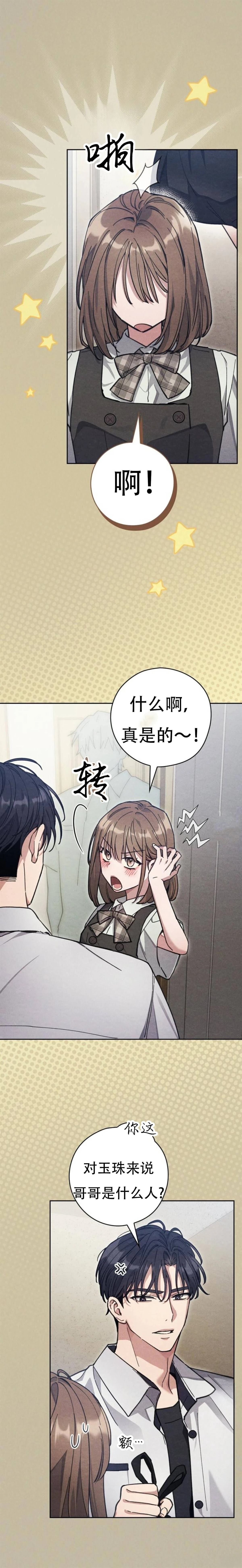 第11话2