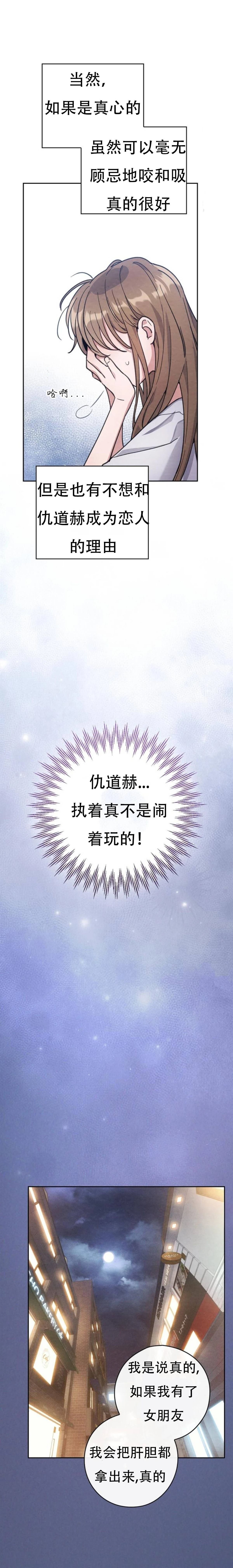 第11话20