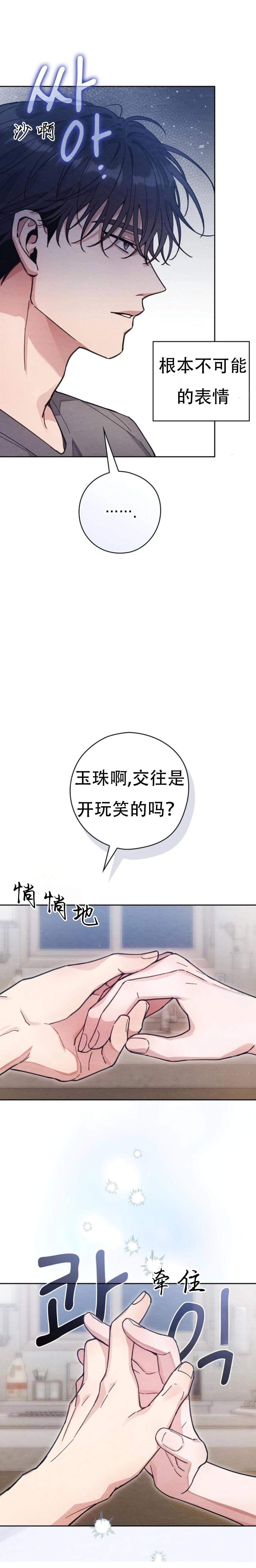 第11话28
