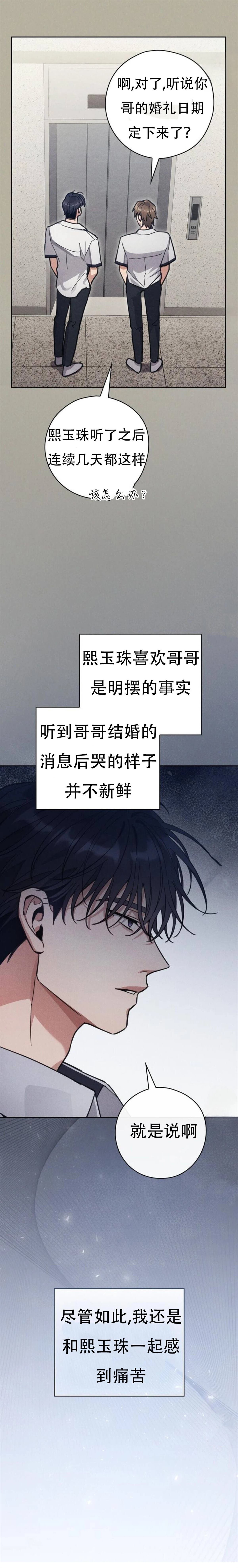 第11话5