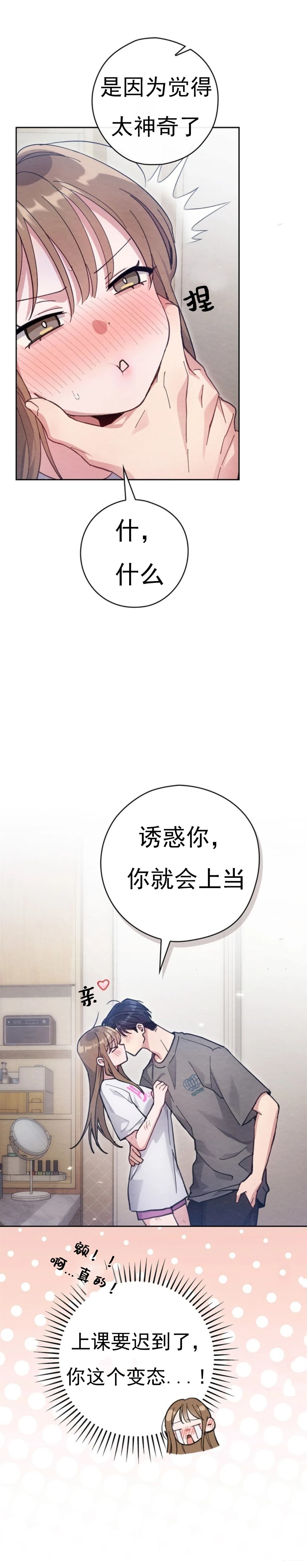 第12话9