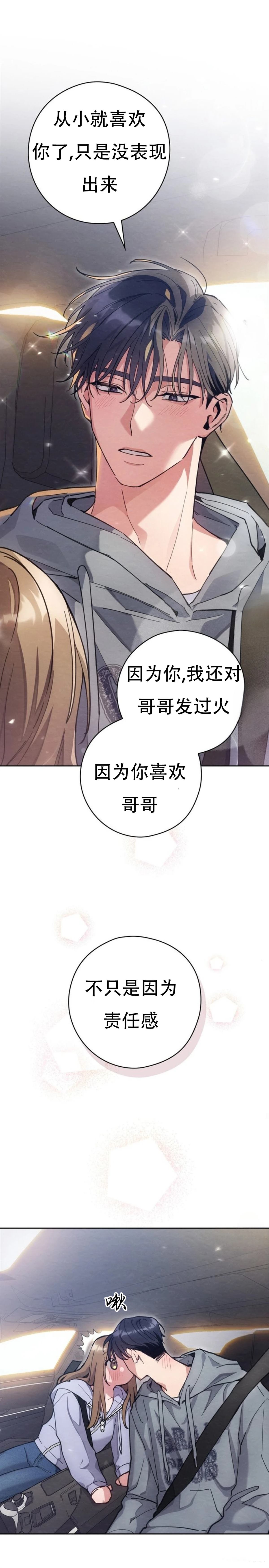 第13话12