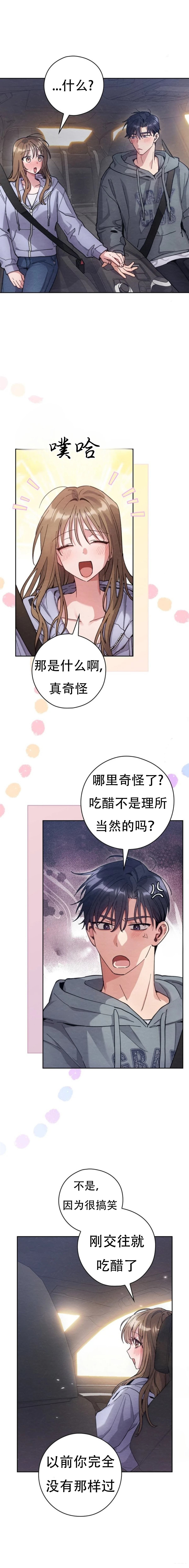 第13话8