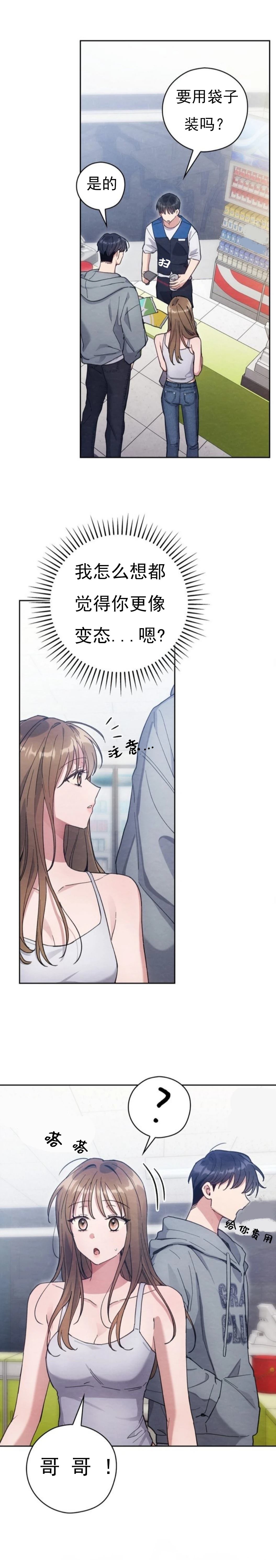 第14话10