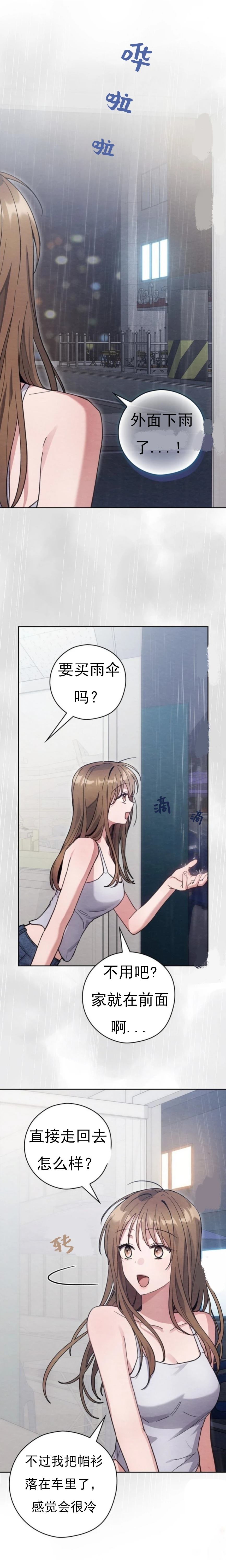 第14话11