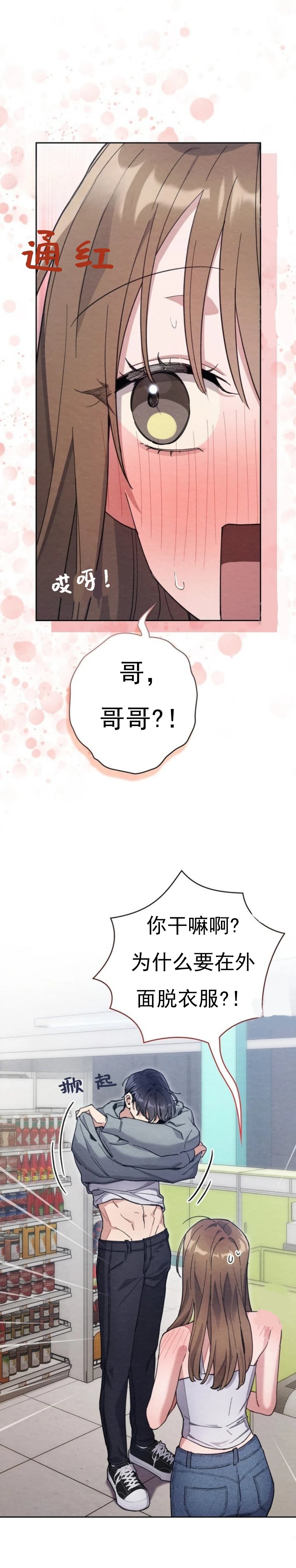 第14话12