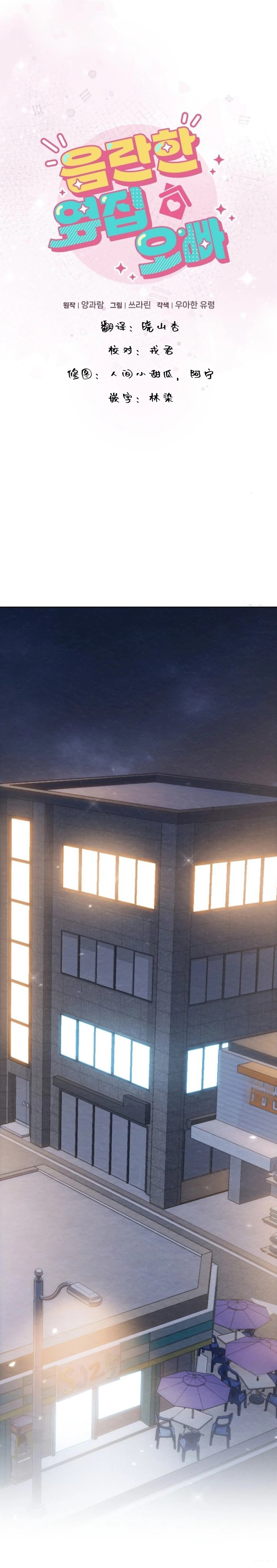 第14话4