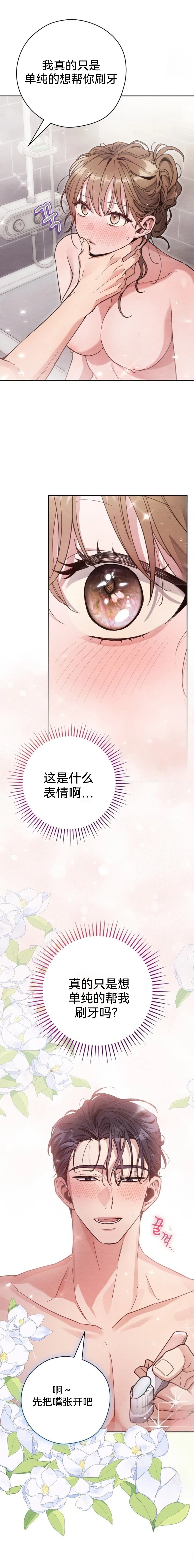 第15话14