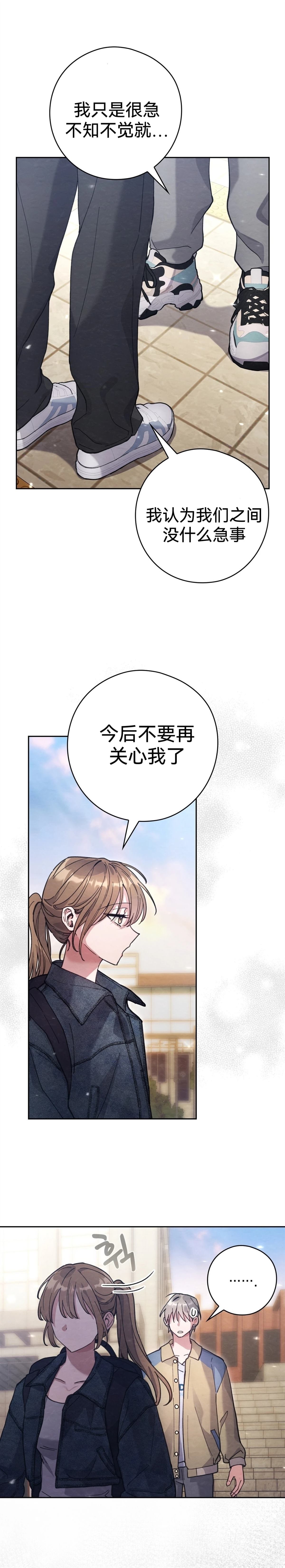 第16话10