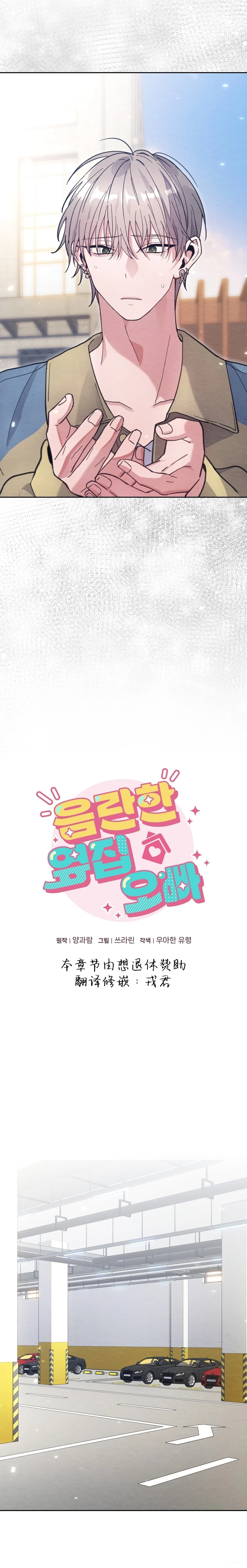 第16话11